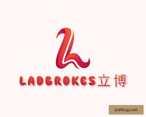 关于ladbrokes立博